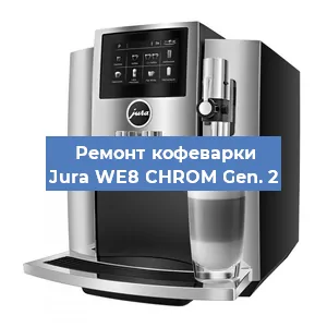 Чистка кофемашины Jura WE8 CHROM Gen. 2 от кофейных масел в Ростове-на-Дону